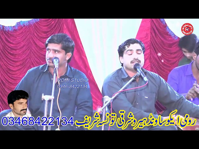 Peer Pathan Khawja Taunsy Wala Singer Irshad & Fiaz Sanjanri  Romi Studio Hairo Sharqi 03468422134