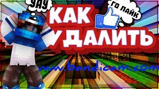 Как удалить водяную знак bandicam??? Бесплатно