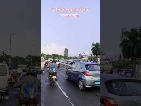 Kolkata City of Joy #trendingshorts #travel #kolkata