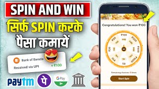 🤑 Spin Karke Paise Kaise Kamaye || New Spin Earning App  screenshot 3