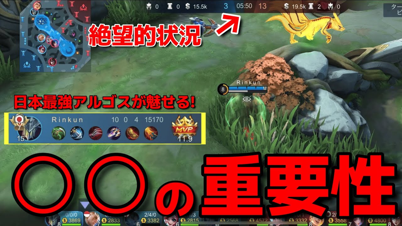 【モバレ】日本最強のアルゴス使いが魅せる‼ソロランの勝ち方はこれだ‼