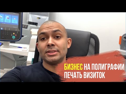 Бейне: Гравюра және полиграфия бюросы күніне қанша ақша табады?