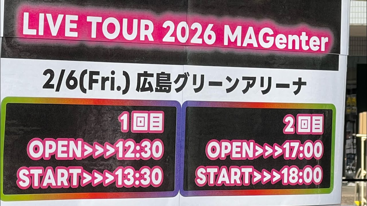MAGenter 2026.2.6広島公演(昼)フルバージョン