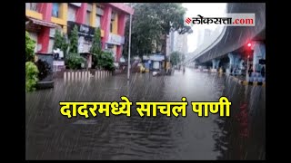 Heavy monsoon rains caused severe waterlogging in several areas of
mumbai. parts mumbai faced massive after rainfall the region. wat...
