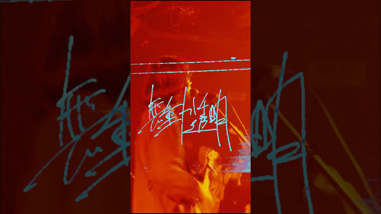 JIGDRESS-無重力透明