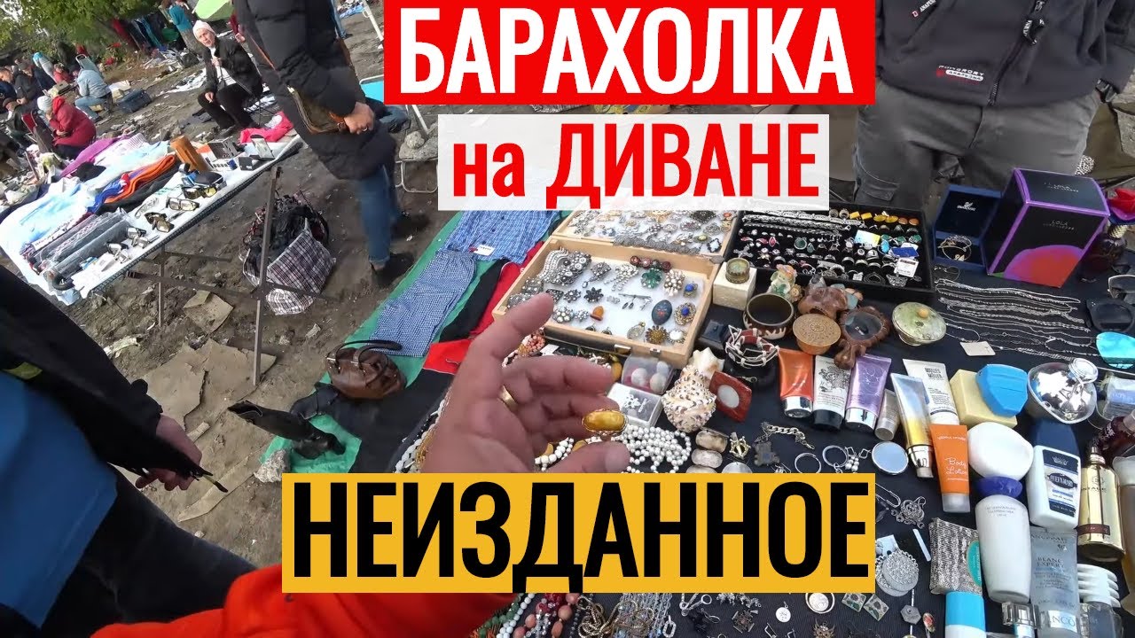 Сахком барахолка авто