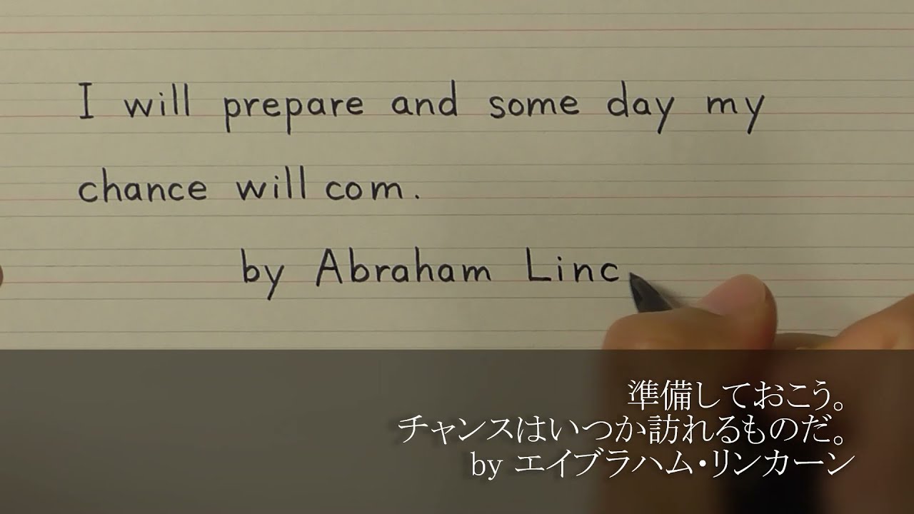 Handwriting Abraham Lincoln Quotes 世界の有名人の名言 リンカーン 英語学習 Youtube