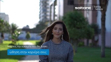 Soft1 ERP Consultant Certification Program