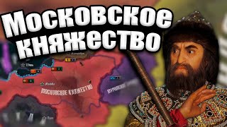 ЯЗЫЧЕСТВО НА РУСИ в Hearts of iron 4: Old Europe 1300 №2