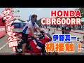 2021年型CBR600RR（量産試作車）と伊藤真一が初コンタクト！ エンジン音も！