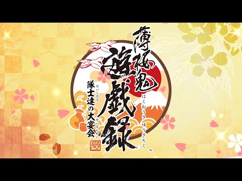 薄桜鬼 遊戯録 隊士達の大宴会 - PS Vita 715idbB39eL._UF1000,1000_QL80_.jpg