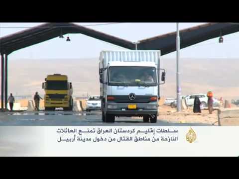 إقليم كردستان يمنع نازحي العراق من دخول أربيل