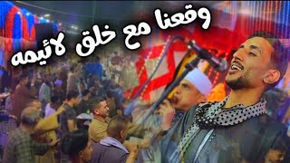 إحنا اللي نيتنا سليمه   رقص الفرح بالكامل  مع كريم الريس محمود شاهين   افراح آل بعره   بني عمار  سمعها
