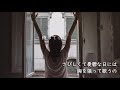 【合唱】Tomorrow【Sopranoパート】