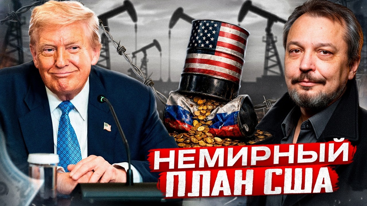 План США СРАБОТАЛ?! Куда РЕАЛЬНО исчезла российская нефть?