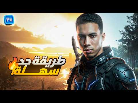 طريقة تصميم  احترافية لقنوات الألعاب أفضل  