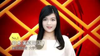 第16回湖衣姫コンテスト 社 甲府青年会議所 2019年度 ホームページ 起志快晴