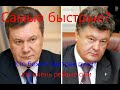 Президенты убегают из Украины - бегство чиновников. Почему все мигрируют?