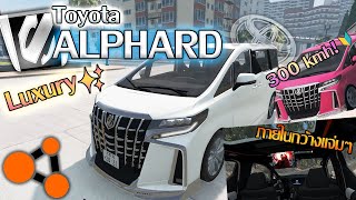 ลองรถ Family ผู้บริหาร ที่หรูหราหมากัดกับเจ้า Toyota Alphard BeamNG.Drive screenshot 5