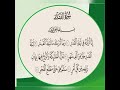 قران كريم سورة القدر بصوت القارئ اسلام صبحي 