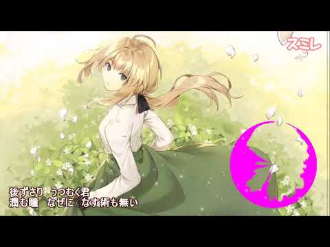 【Nightcore】 スミレ秦基博