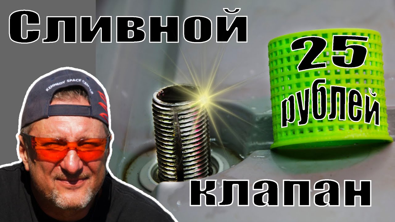 Клапан за 25 рубликов .Гидропоника своими руками