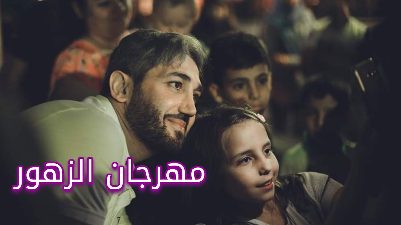 مهرجان الزهور في بعلبك/ محمد فاضل/ زهراء برو/ الطفلة حلا و مليكة والطفل محمد