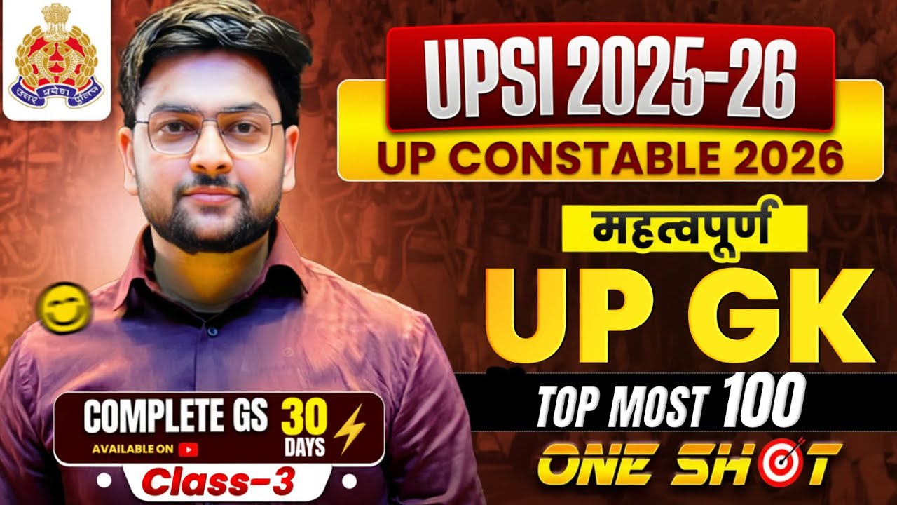 🔥UP GK Marathon for UPSI & UP POLICE Constable 2026 by Jeet Rana Sir