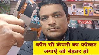 How To Repair Oppo folder Original | Folder Kaise Lagaye | oppo 2020 display change | NK WORK