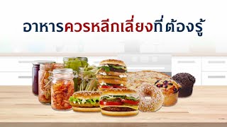 DIY จัดกระเช้าเยี่ยมคนป่วย ด้วยงบ 500 บาท | หมอพลอย ปรียาดา บัวสมบุญ