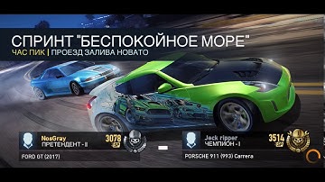 Need for Speed: No Limits (iPhone 8)