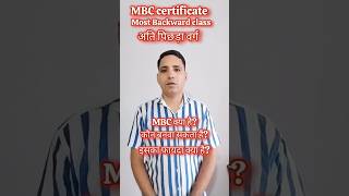 Most Backward class certificate validity and who is eligible। #short