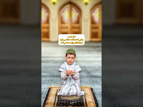 برای دانستن در مورد چیزهای اسلامی من را دنبال کن      