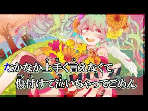 【誕生日祝い】愛言葉Ⅱ　配信外でも歌ってみた【雪那】
