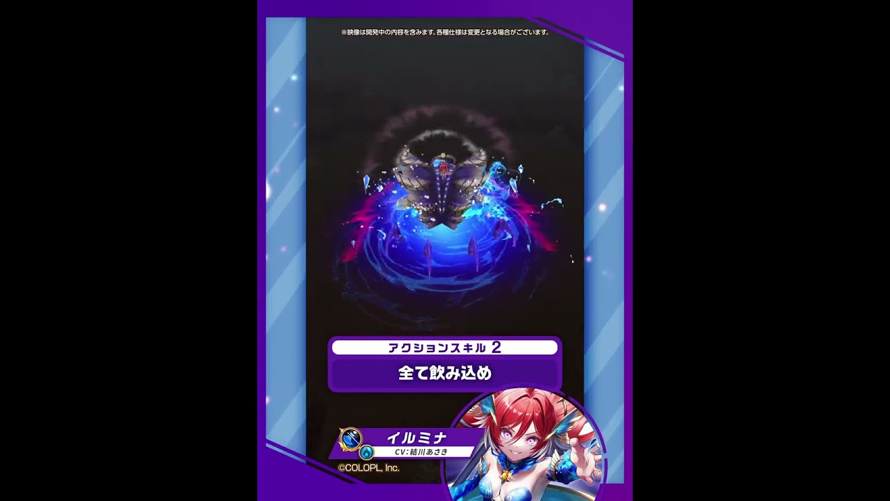 新登場キャラ「イルミナ」【白猫プロジェクト NEW WORLD'S】