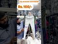 Men’s Lycra track pants 100/-. Tirupur wholesale market.