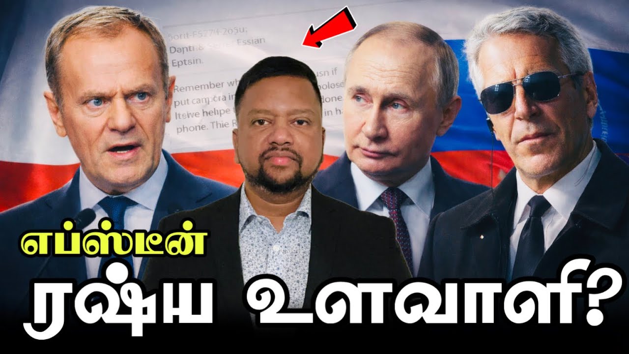 ரஷ்ய உளவாளியா எப்ஸ்டீன்? இன்று வெளியான பரபரப்பான ஆதாரங்கள் 😳 | TAMIL ADIYAN WORLD | 