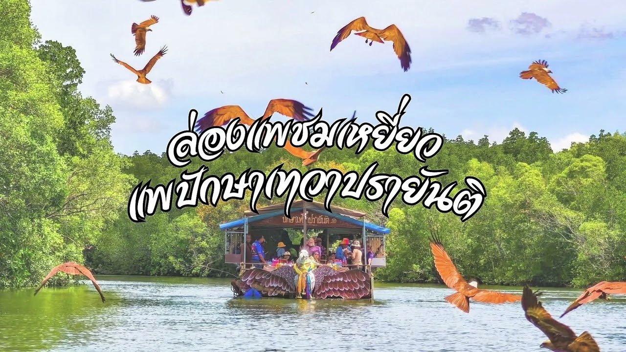 โครงการแหล่งท่องเที่ยวและวัฒนธรรม หมู่บ้านหยงสตาร์