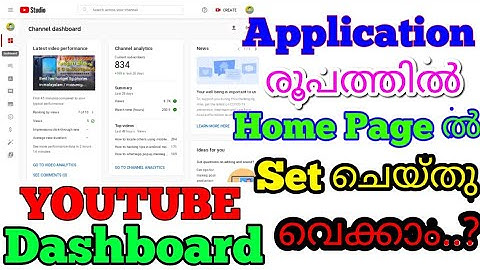 How to youtube dashboard converte in application / Creator studio malayalam 👍