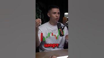 ТРЕЙДИНГ - ЭТО РАЗВОД😱 КАК БИРЖИ ДУРЯТ ЛЮДЕЙ☝️ #инвестиции #крипто #криптовалюта