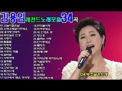 김용인베스트노래모음 Mp3