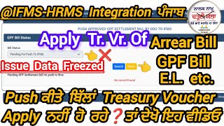 Apply Treasury Voucher Of Push Bill Arrear | GPF | Salary | LE On HRMS@ChardiKala.Pb.OnlineSolution