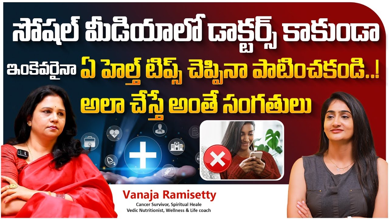 The Truth About Health Tips from Social Media Influencers | Vanaja ...