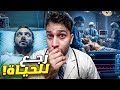 عائد من الموت بعد 3 دقيقة أشخاص ماتوا وعادوا للحياة 