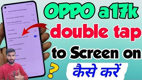 OPPO a17k me double tap to Screen on Setting kaise kare | Oppo a17k double tap to Screen on Setting
