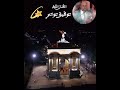 الشيخ توفيق تواتي مقطع من قصيدة صالح باي قالو لعرب قالو Chikh Toufik Touati Extrait De Salah Bey 