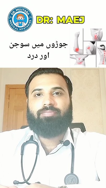 Knee Pain swelling arthritis Urdu Hindi jointpain jointstiffness knee-pain-swelling-arthritis-urdu-hindi-jointpain-jointstiffness