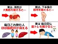 【聞き流し】誰かに話したくなる筋トレ、ダイエット、健康、時間術の雑学【総集編】