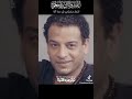 الفنان الراحل اشرف مصلحي