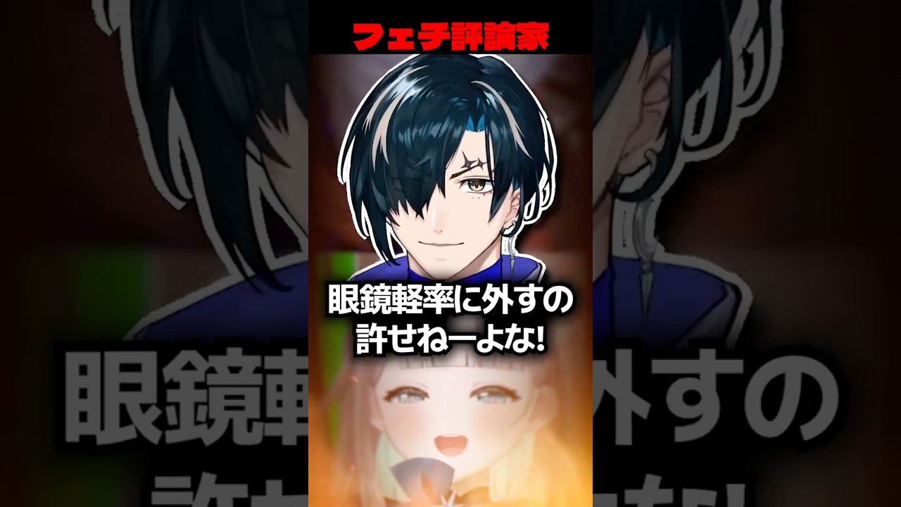 【メガネ警察出動】新人の突然のメガネ外しに動揺が止まらない花前ハル #花前ハル #カプラリブラス